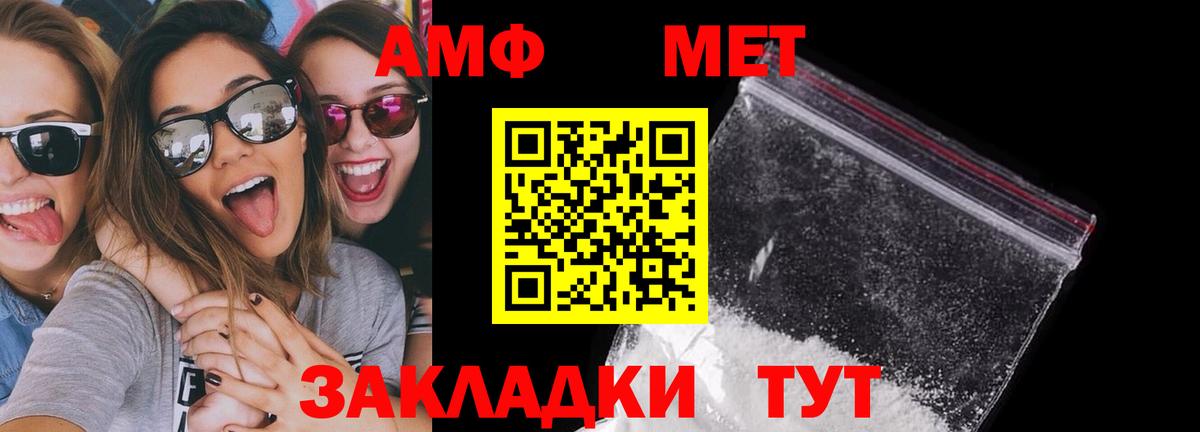 Амфетамин Розовый  Вход с VPN  АМФ  Минусинск  Амфетамин 