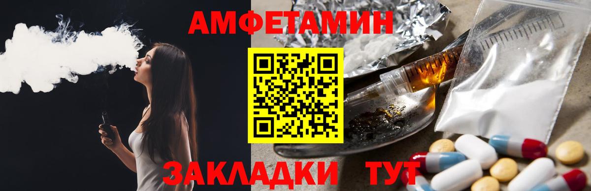 Amphetamine Premium Минусинск