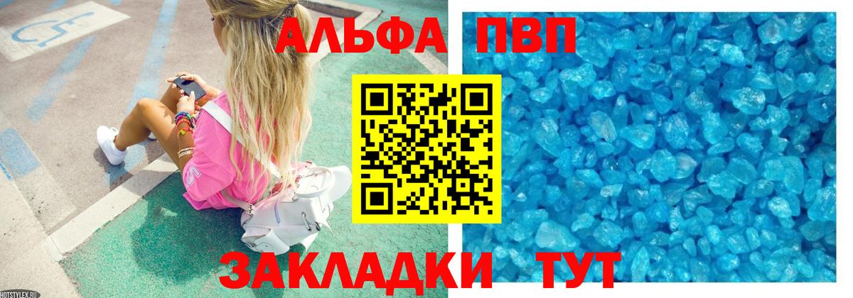 Альфа ПВП СК Минусинск