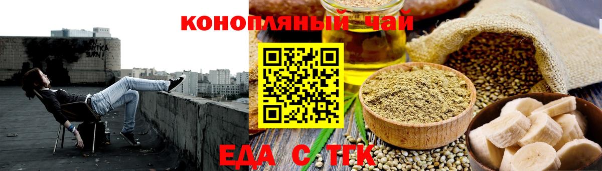 Cannafood марихуана Минусинск