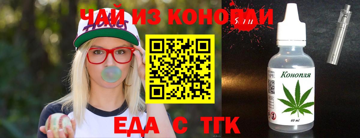 Canna-Cookies конопля  Вход с VPN  Минусинск 