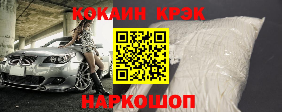 Cocaine Columbia Минусинск