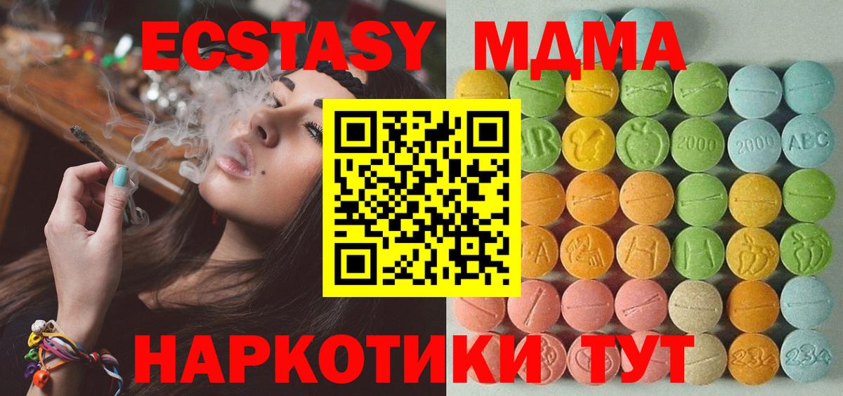 Ecstasy TESLA Минусинск