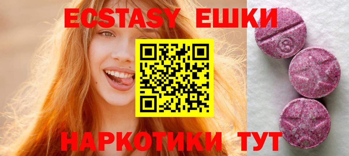 ЭКСТАЗИ 280 MDMA  Вход с VPN  Экстази таблы  Минусинск 