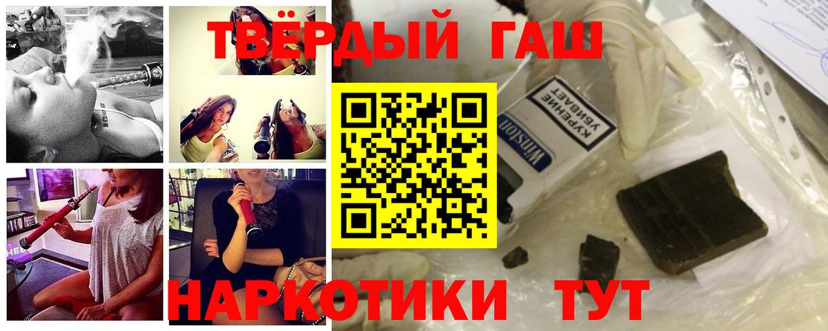 ГАШИШ гарик  ГАШИШ  ГАШ гарик  Минусинск  Вход с VPN 