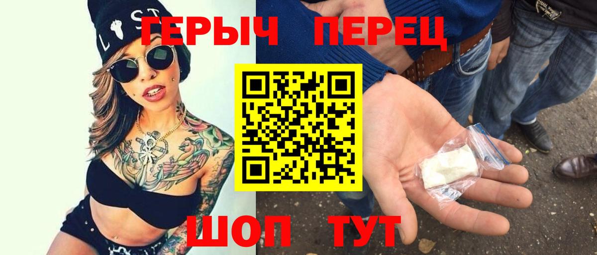 Героин  ГЕРОИН VHQ  Вход с VPN  Минусинск 