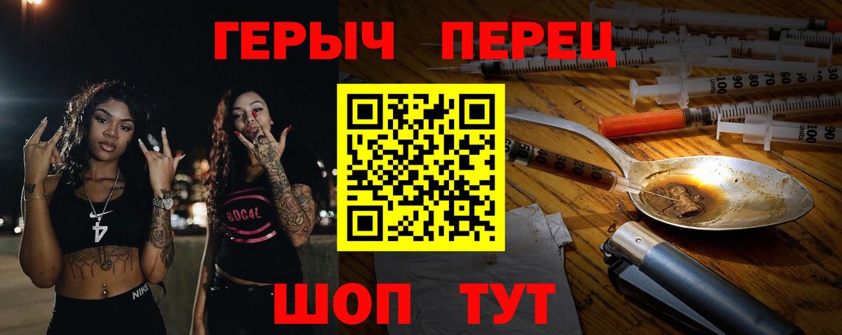 ГЕРОИН VHQ Минусинск