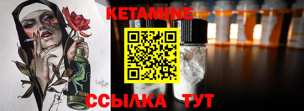 Кетамин VHQ  КЕТАМИН VHQ  Вход с VPN  Минусинск 