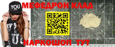 мяу мяу кристалл Чапаевск