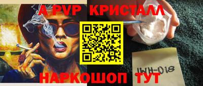 Альфа ПВП Чебаркуль