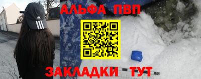 Альфа ПВП Чебаркуль