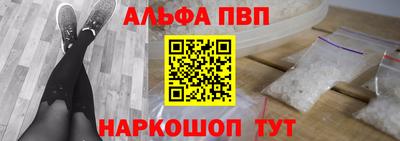 Альфа ПВП Чебаркуль
