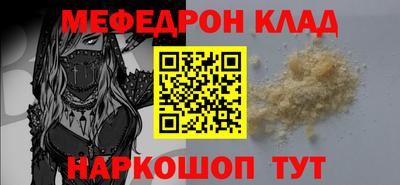 мяу мяу кристалл Чапаевск