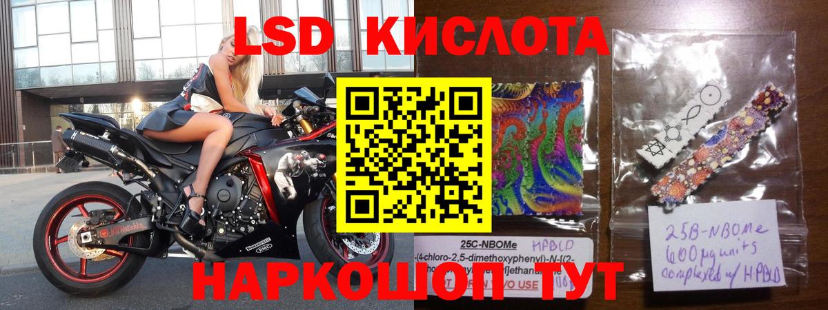 Лсд 25 экстази ecstasy Минусинск