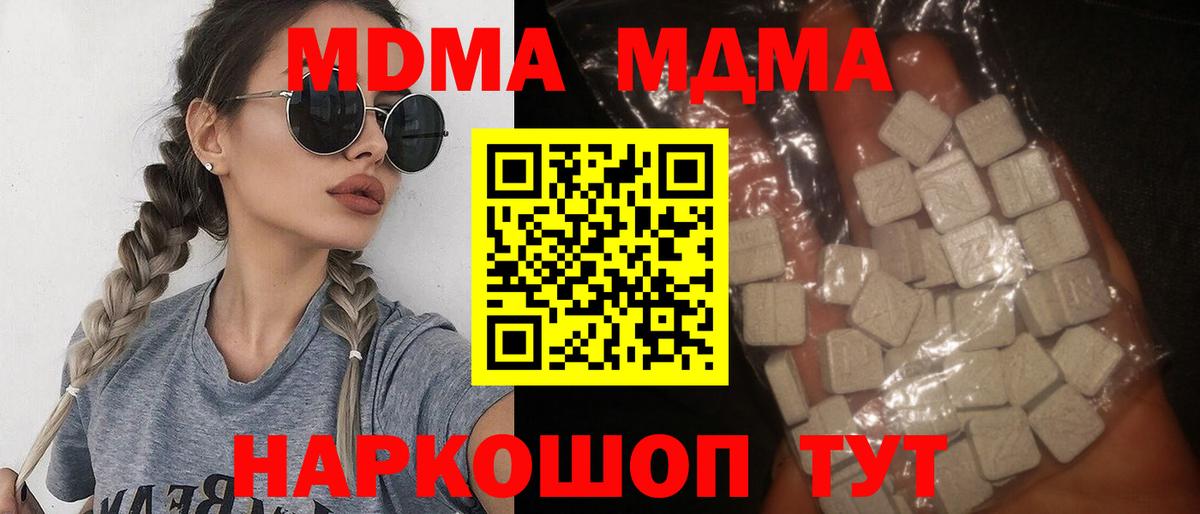 Минусинск  MDMA crystal  Вход с VPN 