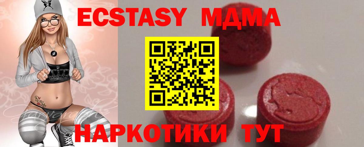 МДМА кристаллы Минусинск