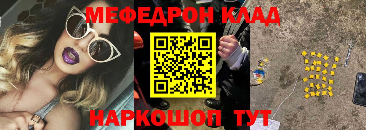 МЕФ мука  Вход с VPN  Минусинск  МЯУ-МЯУ  Мефедрон мяу мяу  Меф 