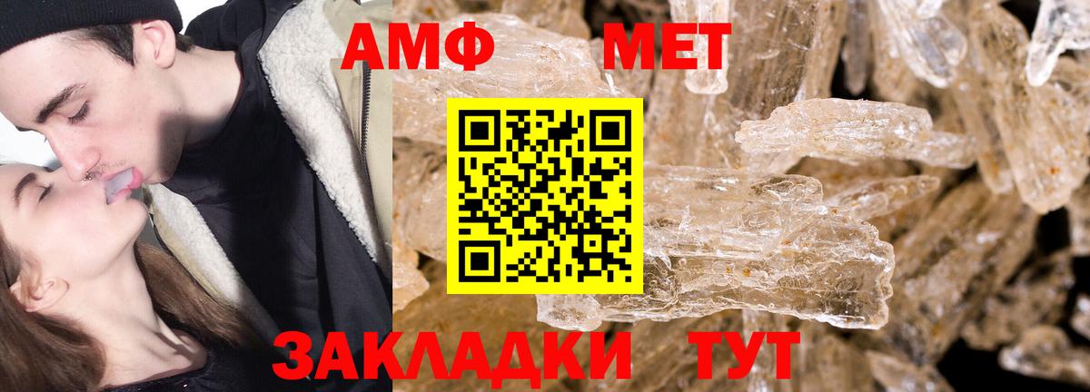 Первитин Methamphetamine  Первитин Methamphetamine  Вход с VPN  МЕТАМФЕТАМИН  Минусинск 