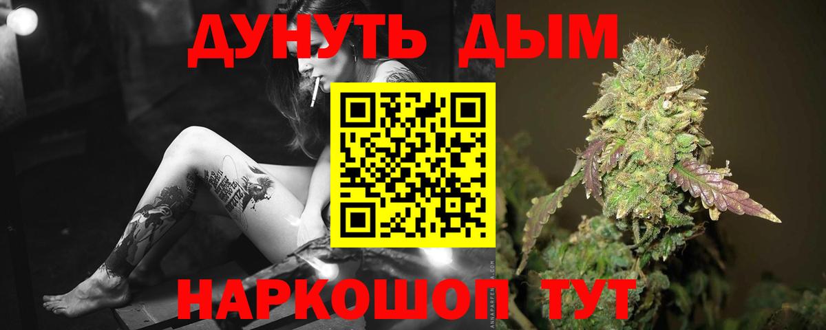 Бошки Шишки тримм  Марихуана SATIVA & INDICA  Бошки Шишки LSD WEED  Вход с VPN  Шишки марихуана сатива  Минусинск 